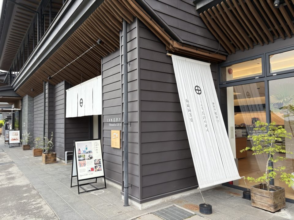 ★仙巌園 両棒餅屋（ぢゃんぼもちや）＠鹿児島県名勝仙厳園内 写真付きレビュー