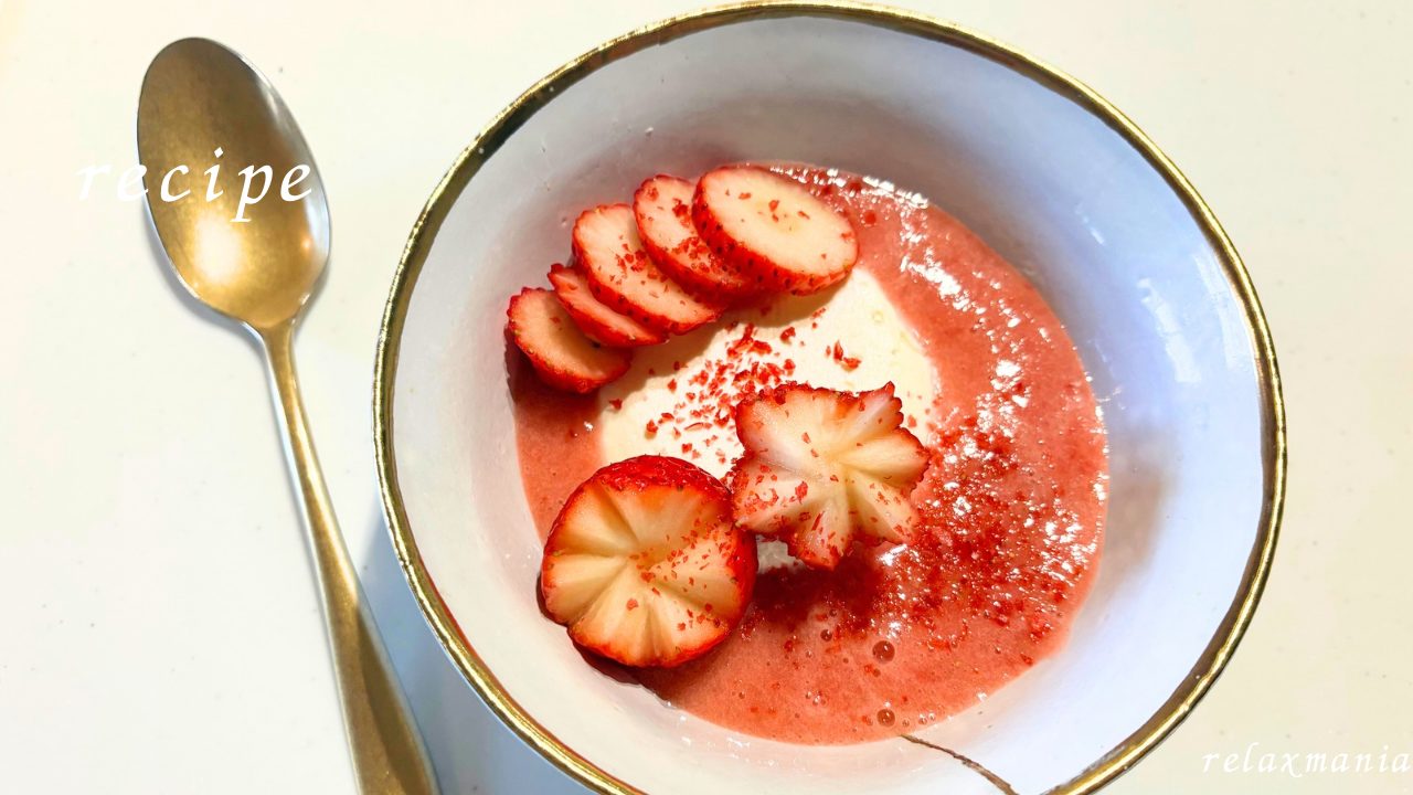 「クレームダンジュ入りいちごのスープ」の作り方 レシピ 食べた感想 写真ありの作り方 レシピ 食べた感想 写真あり「おとなの愛用品・定番品」 フリーマーケット、古着屋、フリマアプリ、リサイクル大好き♪お得に大好きなモノを手に入れて、好きなモノだけに囲まれて暮らすことに憧れる大人（おとな）の、愛用品、定番品や、興味津々なことを紹介するサイト