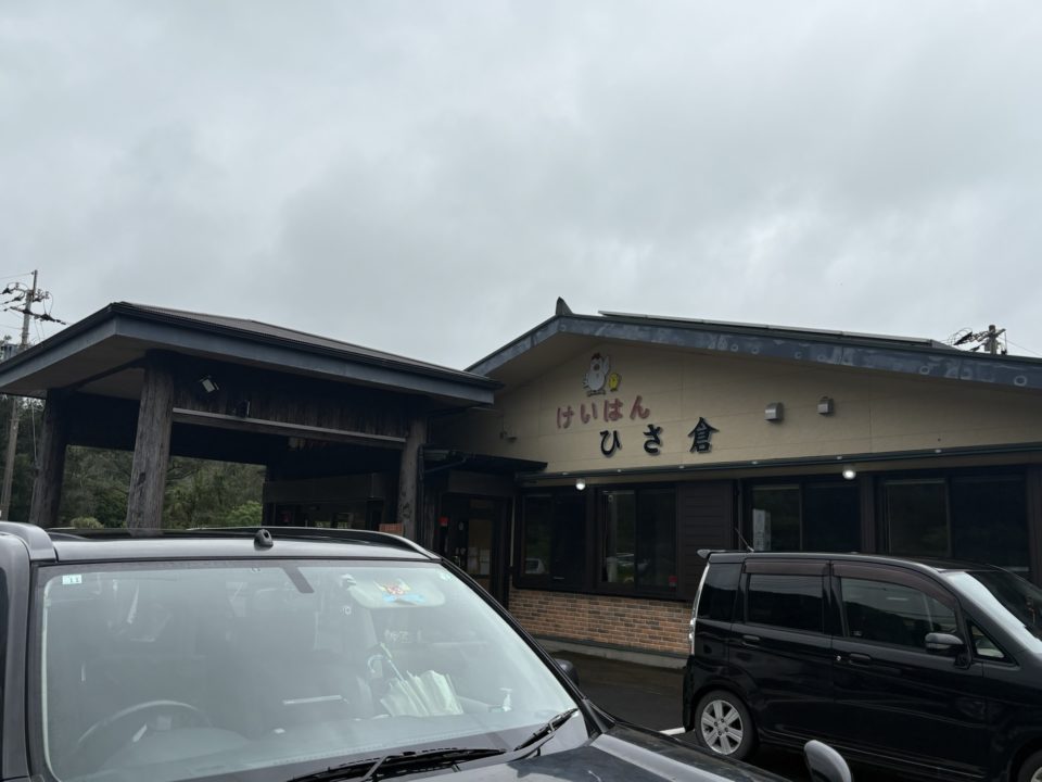 ★奄美大島旅行記 1日目 「けいはんひさ倉でランチ!「名物料理の鶏飯と、鳥刺し」をいただきました! 食事 プラン ご飯 オススメ とり刺し とりさし メニュー 写真 営業時間 待ち時間