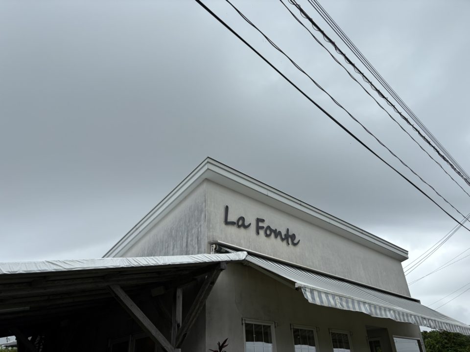 ★奄美大島旅行記 1日目 「ラフォンテ(LaFonte)」大人気ジェラート店でトリプル堪能!南国フルーツが最高です!食事 スイーツ メニュー おすすめ フレーバー オススメ