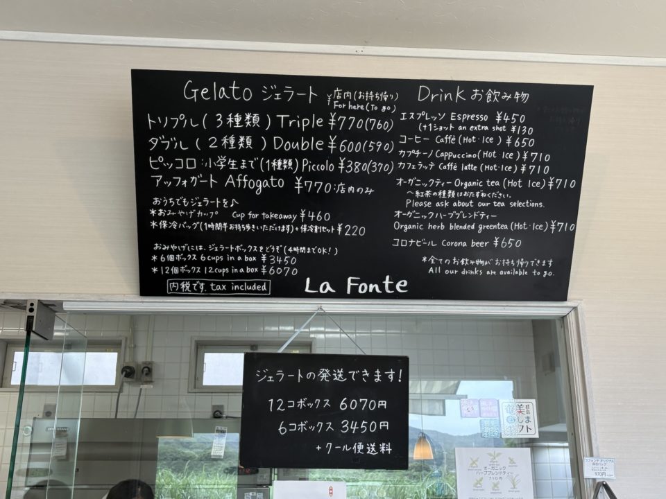 ★奄美大島旅行記 1日目 「ラフォンテ(LaFonte)」大人気ジェラート店でトリプル堪能!南国フルーツが最高です!食事 スイーツ メニュー おすすめ フレーバー オススメ