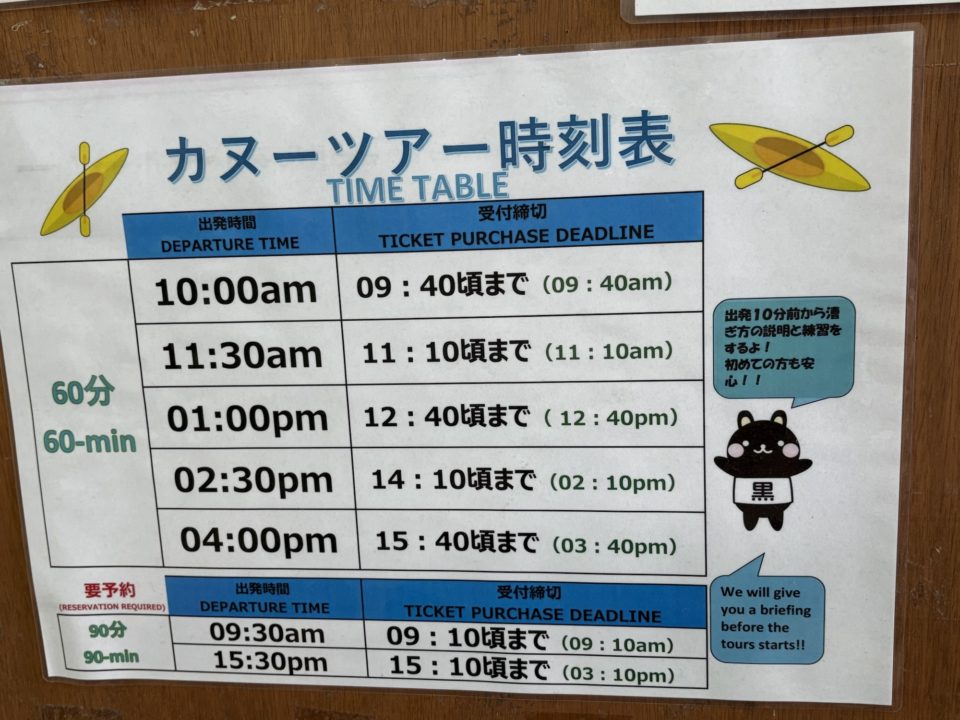 ★黒潮の森 マングローブパークで人生初カヌー体験！自然を感じる幸せな時間 口コミ 服装 レストラン 駐車場 トイレ 生き物 写真 奄美大島旅行 鹿児島旅行 鹿児島県