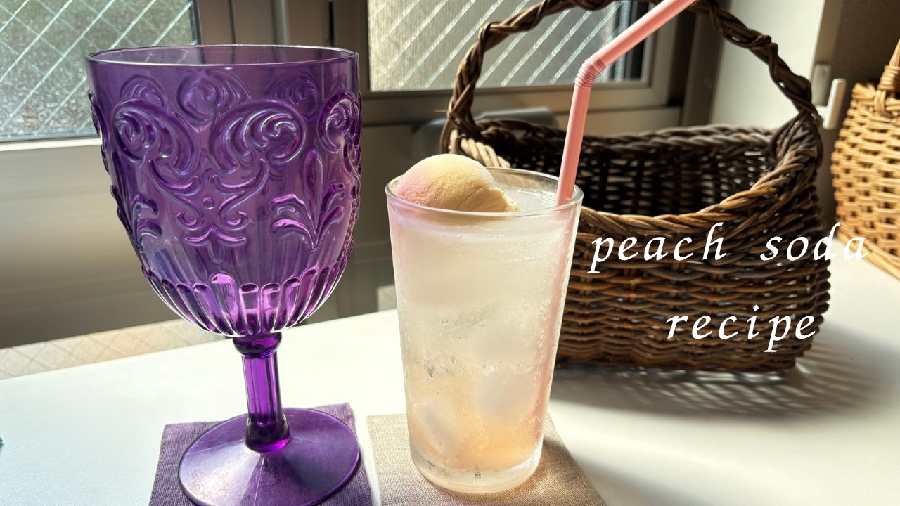 ★「白桃のソーダ」作り方 レシピ 食べた感想 桃のシロップ漬け スカッシュ ドリンク