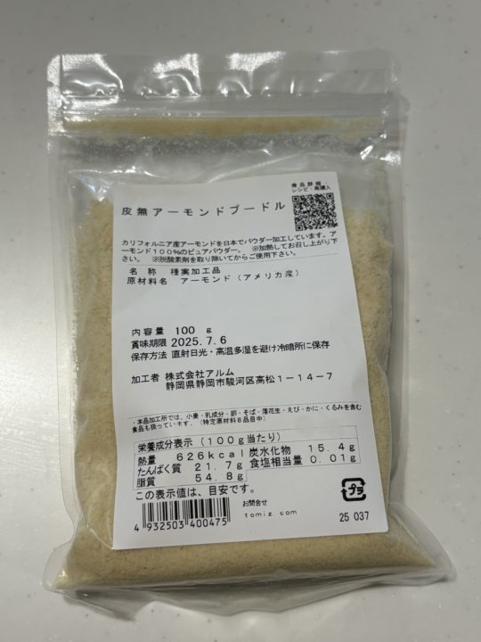 ★簡単に作れる「クランブル」の作り方 レシピ かんたん パフェ用 アイスクリーム用