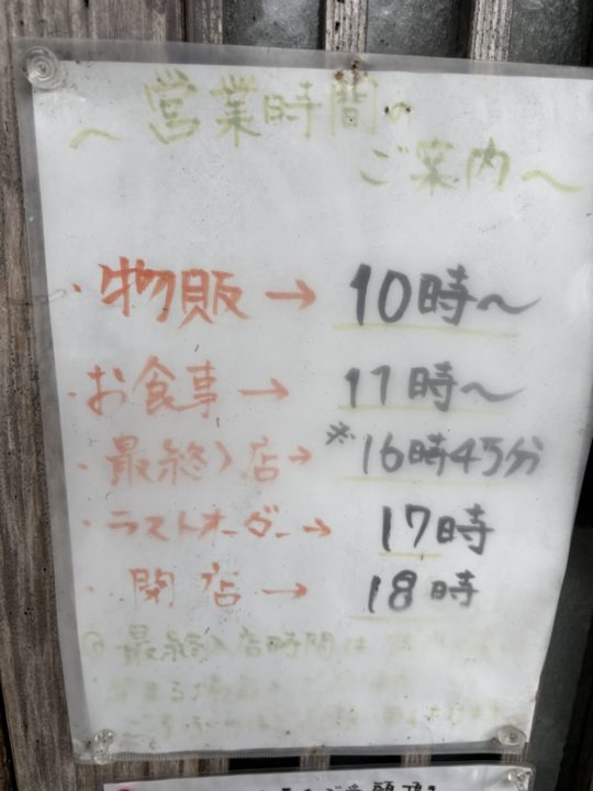 ★「島とうふ屋 奄美 高野」バナナマンのせっかくグルメで紹介直後にうかがった結果 駐車場 みき 日村さん テレビ番組 島豆腐 ボリューム トイレ 予約 奄美大島旅行 写真 鹿児島旅行 鹿児島県