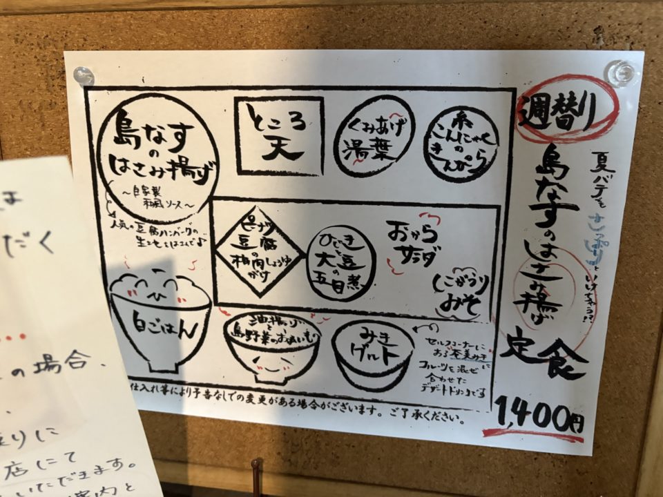 ★「島とうふ屋 奄美 高野」バナナマンのせっかくグルメで紹介直後にうかがった結果 駐車場 みき 日村さん テレビ番組 島豆腐 ボリューム トイレ 予約 奄美大島旅行 写真 鹿児島旅行 鹿児島県