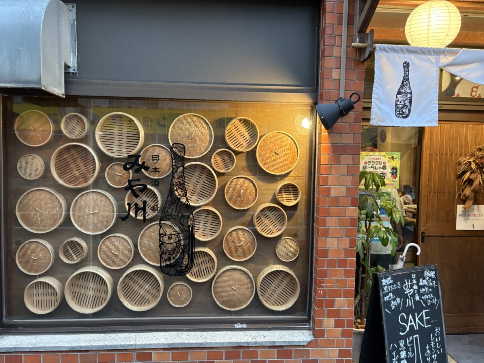 ★日本酒と肴 みや川 お通しからおいしい居酒屋 口コミ メニュー クチコミ 写真 トイレ 奄美 バナナマンのせっかくグルメ テレビ 奄美大島旅行 鹿児島旅行 鹿児島県