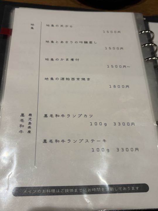 ★日本酒と肴 みや川 お通しからおいしい居酒屋 口コミ メニュー クチコミ 写真 トイレ 奄美 バナナマンのせっかくグルメ テレビ 奄美大島旅行 鹿児島旅行 鹿児島県