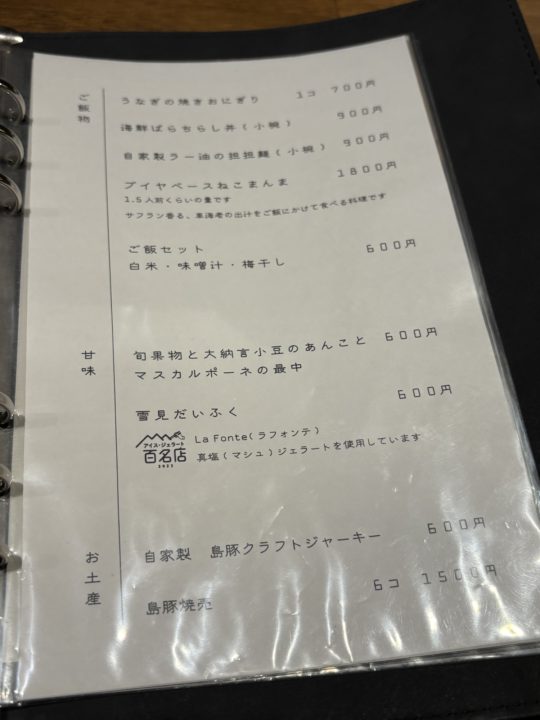 ★日本酒と肴 みや川 お通しからおいしい居酒屋 口コミ メニュー クチコミ 写真 トイレ 奄美 バナナマンのせっかくグルメ テレビ 奄美大島旅行 鹿児島旅行 鹿児島県