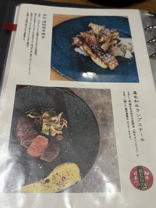 ★日本酒と肴 みや川 お通しからおいしい居酒屋 口コミ メニュー クチコミ 写真 トイレ 奄美 バナナマンのせっかくグルメ テレビ 奄美大島旅行 鹿児島旅行 鹿児島県