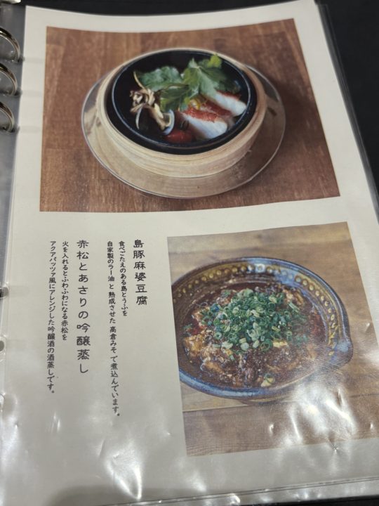 ★日本酒と肴 みや川 お通しからおいしい居酒屋 口コミ メニュー クチコミ 写真 トイレ 奄美 バナナマンのせっかくグルメ テレビ 奄美大島旅行 鹿児島旅行 鹿児島県