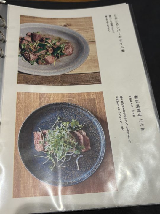 ★日本酒と肴 みや川 お通しからおいしい居酒屋 口コミ メニュー クチコミ 写真 トイレ 奄美 バナナマンのせっかくグルメ テレビ 奄美大島旅行 鹿児島旅行 鹿児島県