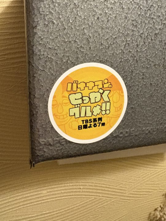 ★日本酒と肴 みや川 お通しからおいしい居酒屋 口コミ メニュー クチコミ 写真 トイレ 奄美 バナナマンのせっかくグルメ テレビ 奄美大島旅行 鹿児島旅行 鹿児島県