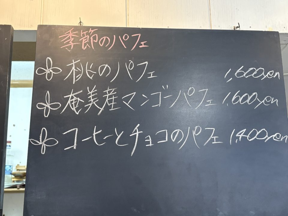 ★オリバーズカフェ １人で奄美のカフェ巡り！パフェを堪能！レビュー メニュー 駐車場 奄美大島旅行 テイクアウト 焼き菓子 写真 鹿児島旅行 鹿児島県