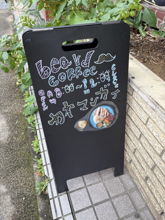 ★「ベアードコーヒー（beard coffee）」また行きたいカフェのモーニング＆ベアードボール 蜂蜜のこだわり、コーヒーもおいしい！ 奄美大島旅行 カフェ 写真 鹿児島旅行 鹿児島県