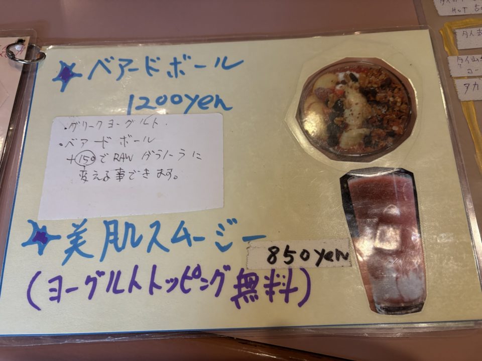 ★「ベアードコーヒー（beard coffee）」また行きたいカフェのモーニング＆ベアードボール 蜂蜜のこだわり、コーヒーもおいしい！ 奄美大島旅行 カフェ 写真 鹿児島旅行 鹿児島県