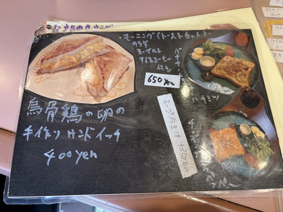 ★「ベアードコーヒー（beard coffee）」また行きたいカフェのモーニング＆ベアードボール 蜂蜜のこだわり、コーヒーもおいしい！ 奄美大島旅行 カフェ 写真 鹿児島旅行 鹿児島県