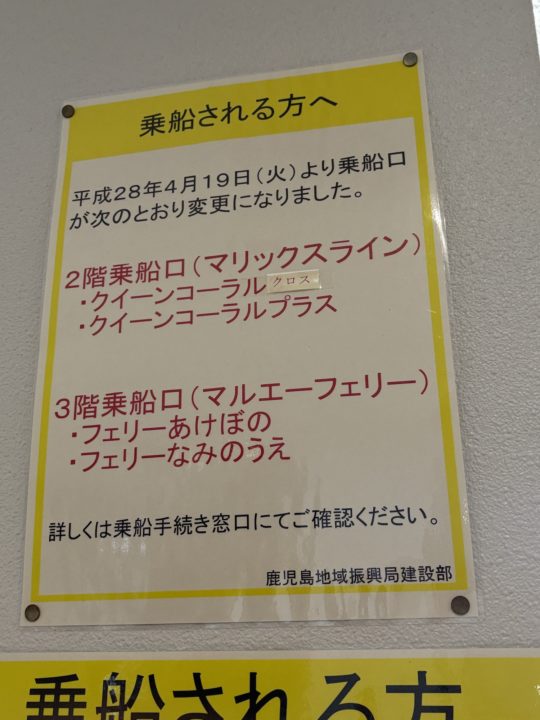 ★フェリーで行く、奄美大島！鹿児島から12時間かけて行く特別な体験！ 旅行 観光 所要時間 タイムスケジュール 台風 乗り場 予約 時刻表 運行状況 車