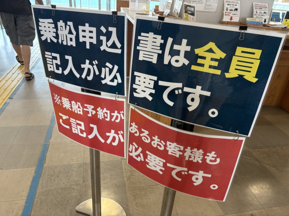 ★フェリーで行く、奄美大島！鹿児島から12時間かけて行く特別な体験！ 旅行 観光 所要時間 タイムスケジュール 台風 乗り場 予約 時刻表 運行状況 車