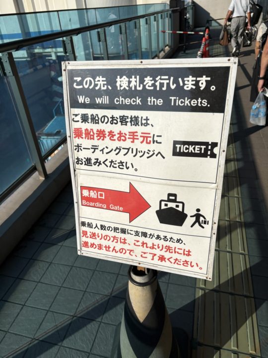 ★フェリーで行く、奄美大島！鹿児島から12時間かけて行く特別な体験！ 旅行 観光 所要時間 タイムスケジュール 台風 乗り場 予約 時刻表 運行状況 車