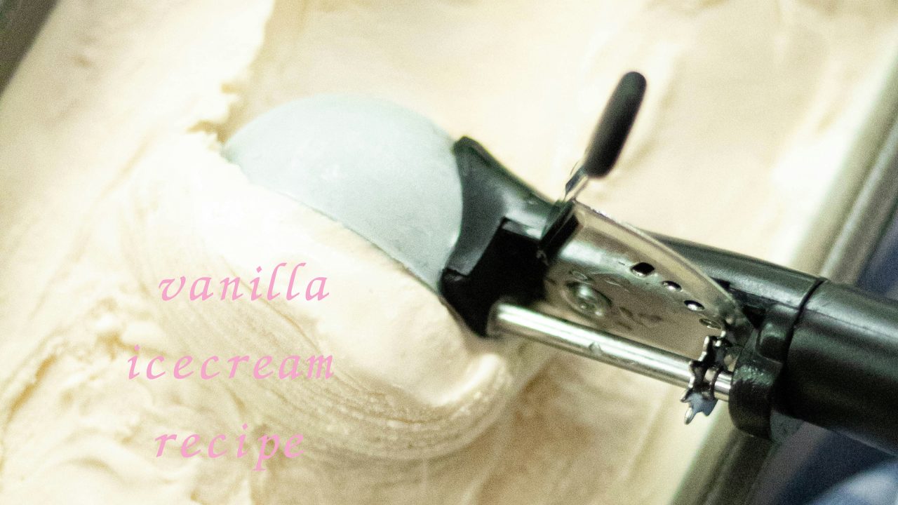 ★「バニラアイスクリーム」の作り方 レシピ 食べた感想