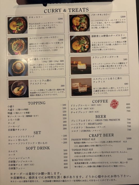 ★「SPICE MAFIA（スパイスマフィア）奄美」スパイスカレーもスイーツも、１度で大ファンになったお店 奄美大島 古仁屋
