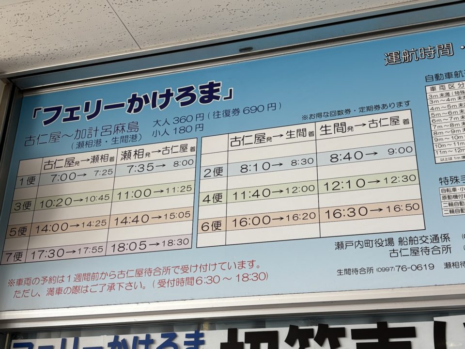★幸福の鐘 奄美大島古仁屋港 せとうち海の駅横にある観光スポット 瀬戸内町 旅行 駐車場 トイレ  鹿児島旅行 鹿児島県