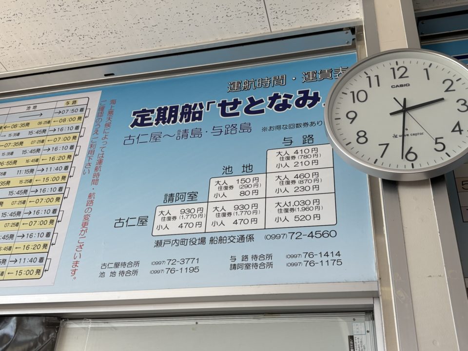 ★幸福の鐘 奄美大島古仁屋港 せとうち海の駅横にある観光スポット 瀬戸内町 旅行 駐車場 トイレ  鹿児島旅行 鹿児島県