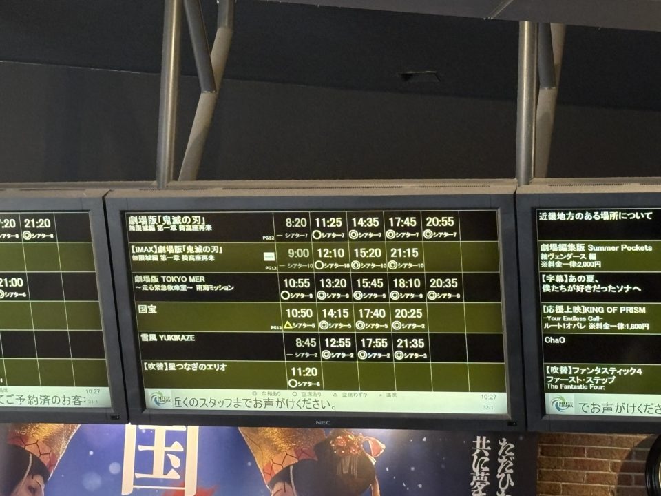 ★映画館で、1人映画を堪能したい!★100までにしたい10000のこと