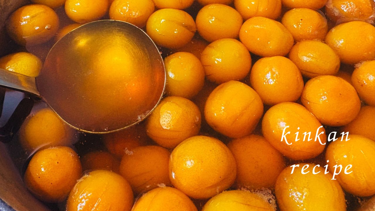 ★簡単！「金柑の甘露煮」レシピ 作り方 食べた感想