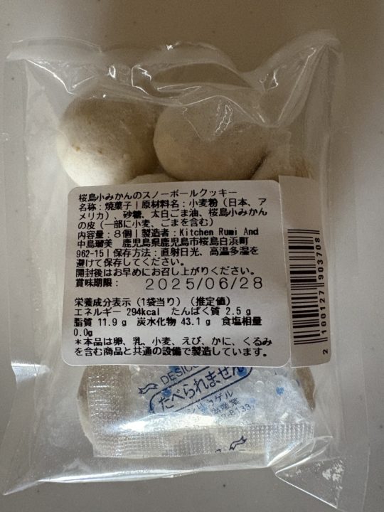 ★「道の駅 桜島 火の島めぐみ館」桜島港フェリーターミナルから歩いていける観光地 鹿児島 写真付きレビュー