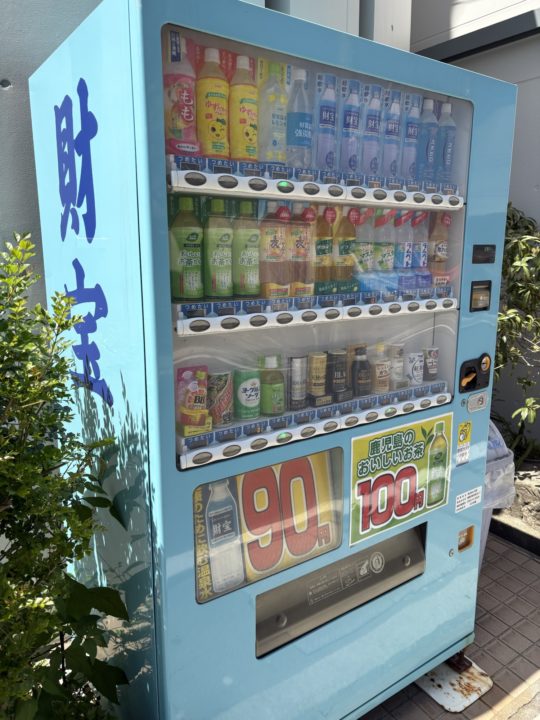 ★鹿児島の自販機で気になり過ぎた「財宝温泉」かなりお安く販売しているのでお水代わりに飲むことも！