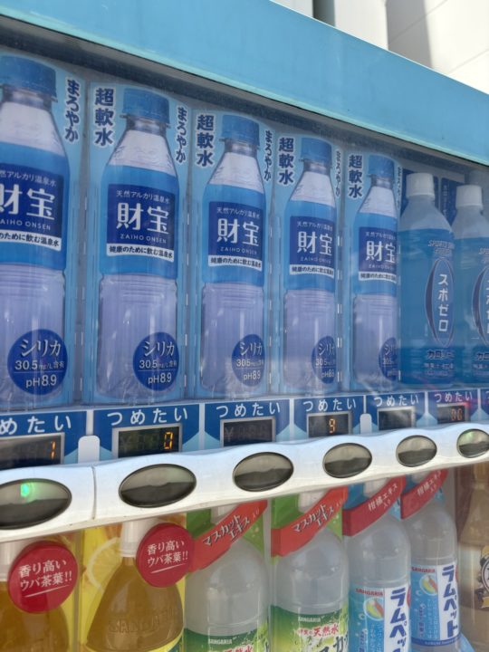 ★鹿児島の自販機で気になり過ぎた「財宝温泉」かなりお安く販売しているのでお水代わりに飲むことも！