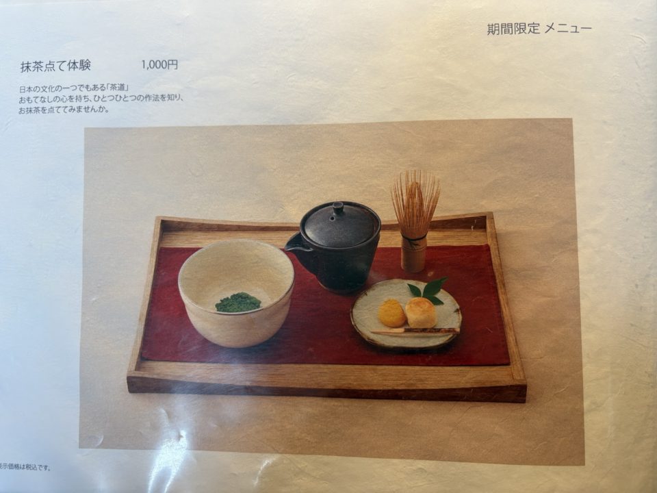 ★仙厳園茶寮「名勝 仙厳園内にあるカフェレストラン」写真付きレビュー@鹿児島旅行 鶏飯 白くま かき氷 さりょくま