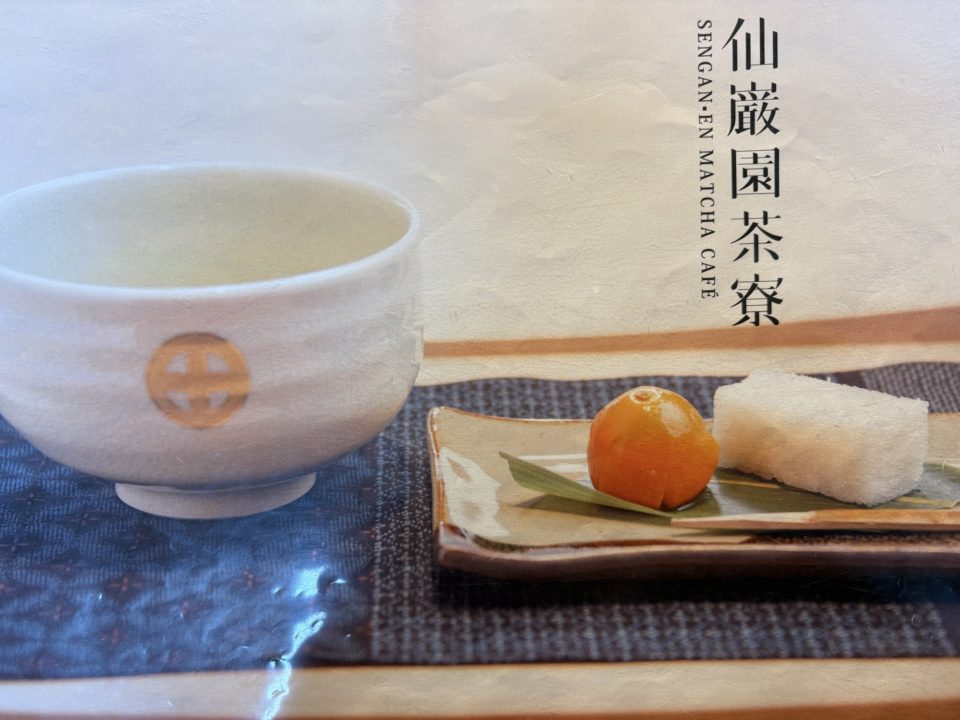 ★仙厳園茶寮「名勝 仙厳園内にあるカフェレストラン」写真付きレビュー@鹿児島旅行 鶏飯 白くま かき氷 さりょくま