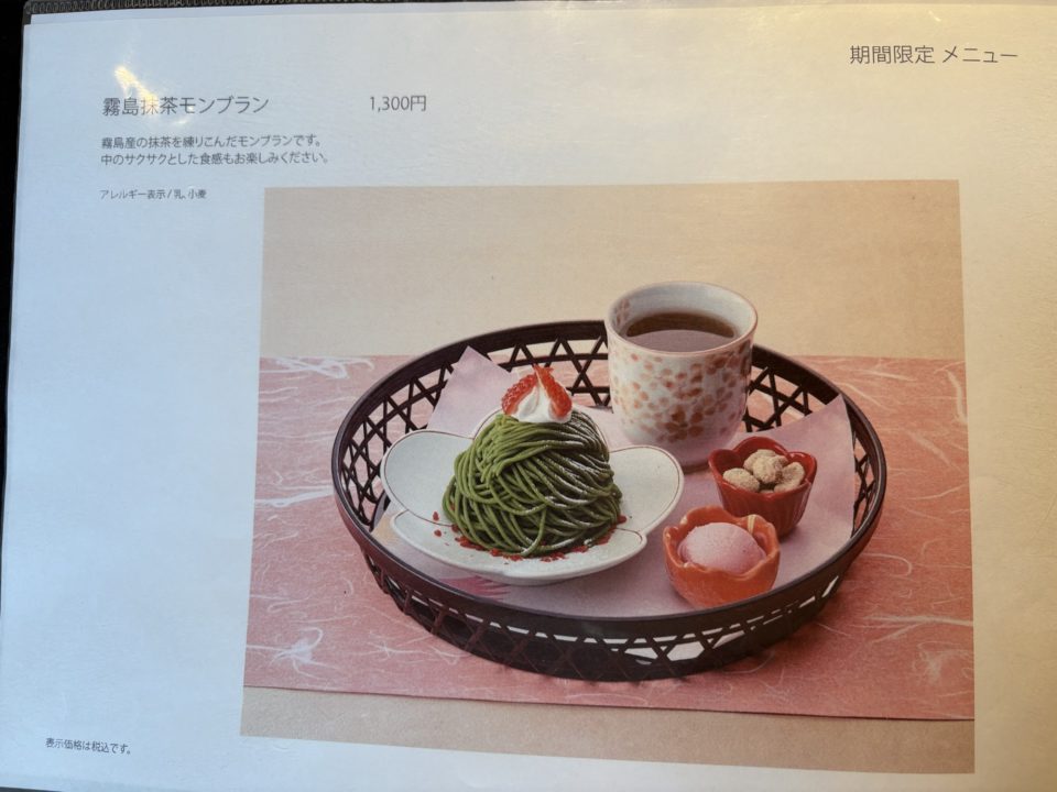 ★仙厳園茶寮「名勝 仙厳園内にあるカフェレストラン」写真付きレビュー@鹿児島旅行 鶏飯 白くま かき氷 さりょくま