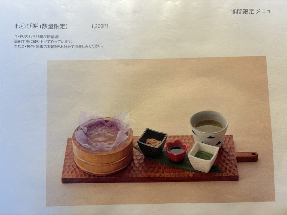 ★仙厳園茶寮「名勝 仙厳園内にあるカフェレストラン」写真付きレビュー@鹿児島旅行 鶏飯 白くま かき氷 さりょくま