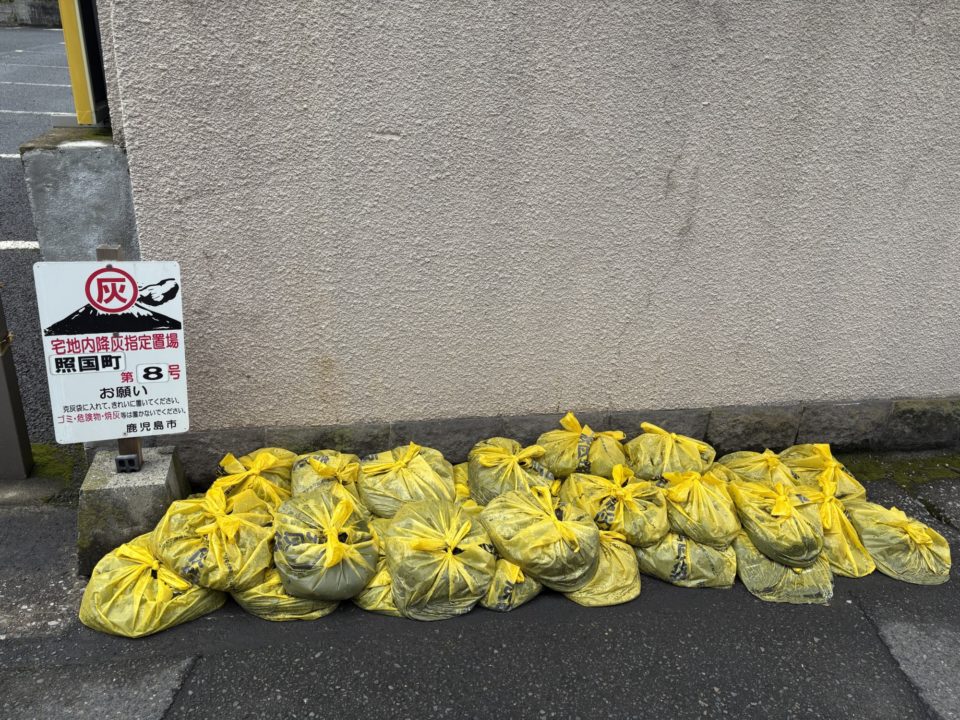 ★鹿児島に引っ越して知った「克灰袋」とは 活火山と共に生きる名前の由来に感動