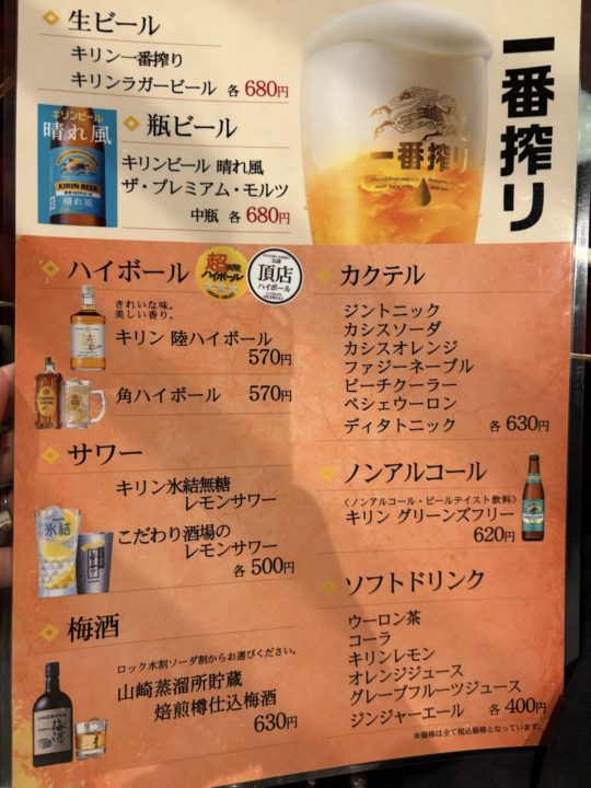 ★「牡丹」@鹿児島 夫の大好きな天文館にある居酒屋 鹿児島名物も味わえ、とんかつもオススメ!