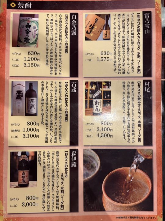 ★「牡丹」@鹿児島 夫の大好きな天文館にある居酒屋 鹿児島名物も味わえ、とんかつもオススメ!