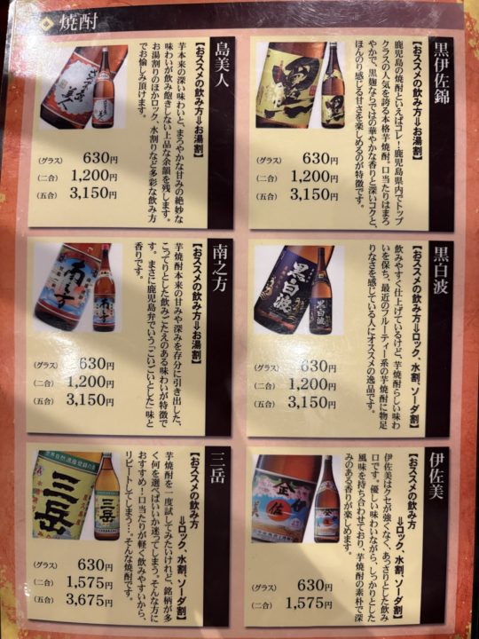 ★「牡丹」@鹿児島 夫の大好きな天文館にある居酒屋 鹿児島名物も味わえ、とんかつもオススメ!