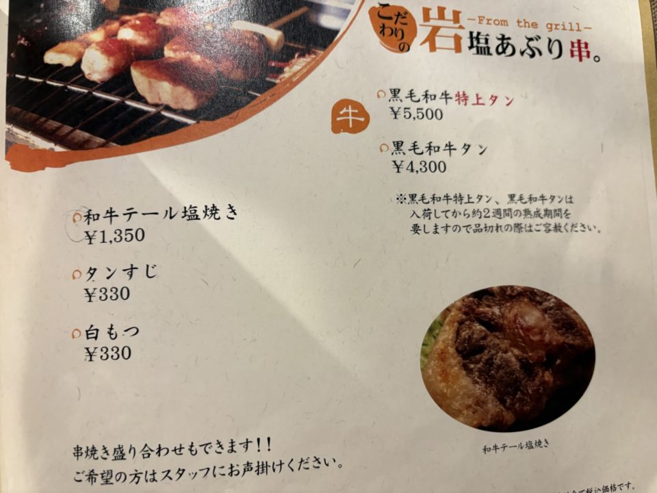 ★「牡丹」@鹿児島 夫の大好きな天文館にある居酒屋 鹿児島名物も味わえ、とんかつもオススメ!