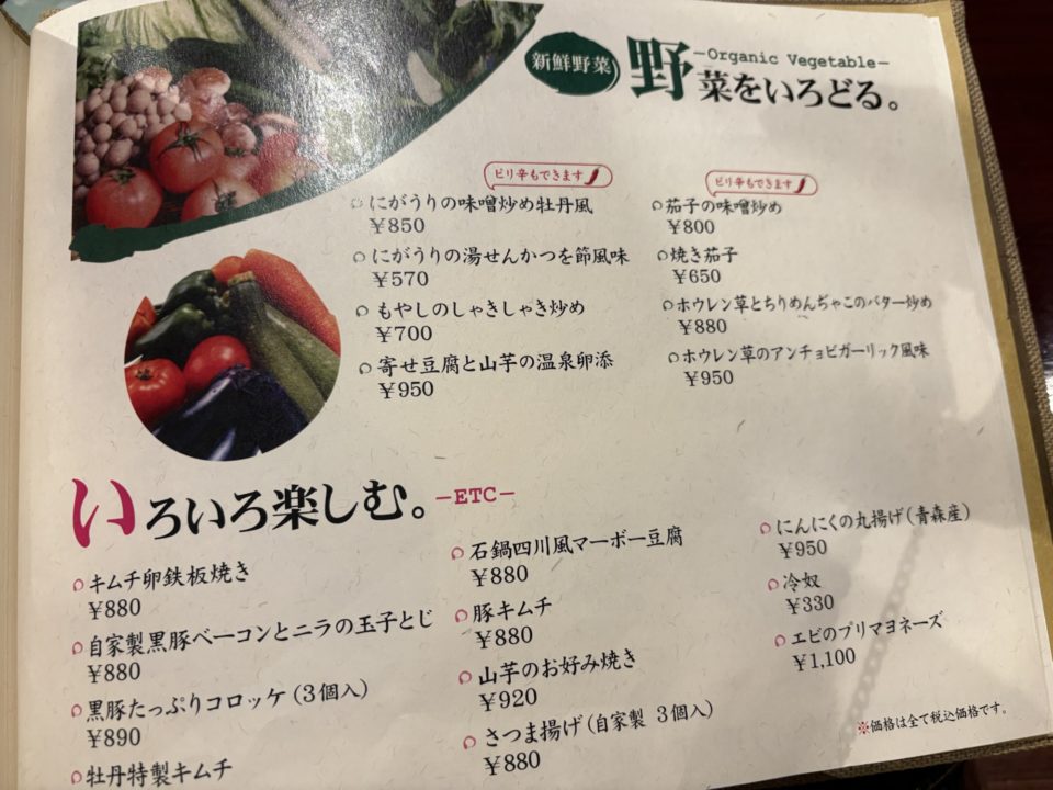 ★「牡丹」@鹿児島 夫の大好きな天文館にある居酒屋 鹿児島名物も味わえ、とんかつもオススメ!