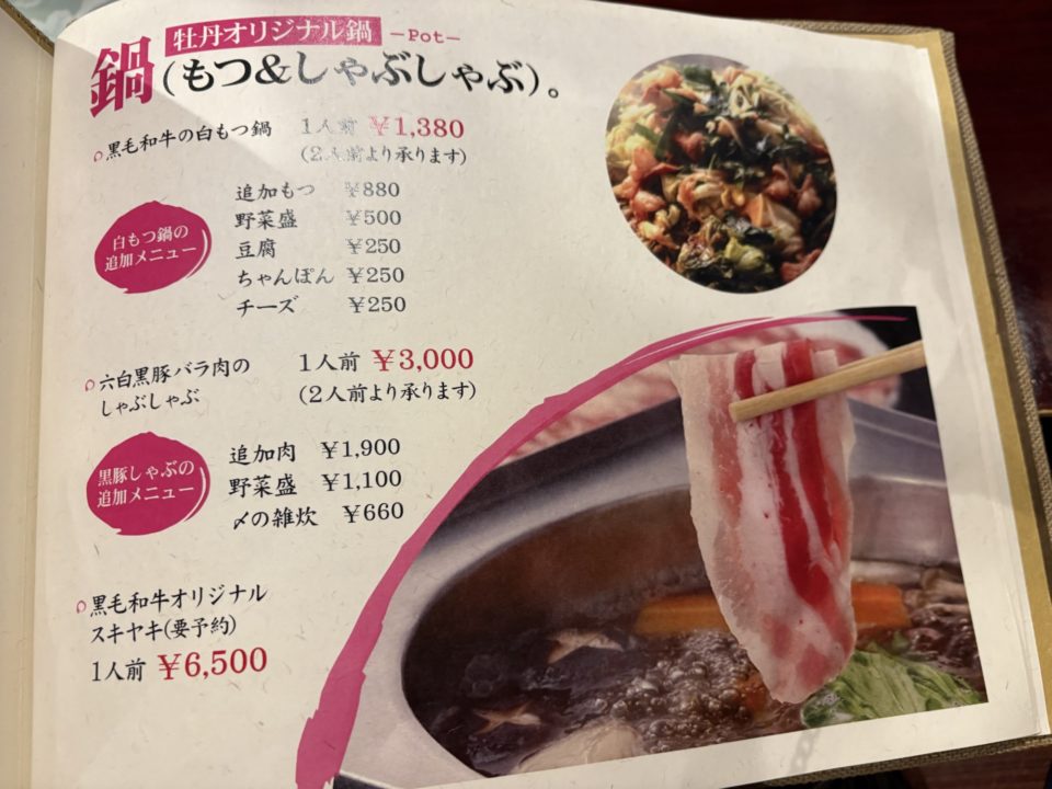 ★「牡丹」@鹿児島 夫の大好きな天文館にある居酒屋 鹿児島名物も味わえ、とんかつもオススメ!