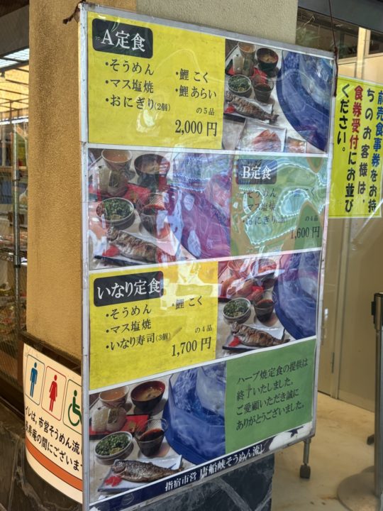 ★めんつゆが有名すぎる「指宿市営 唐船峡 そうめん流し」@鹿児島県 に行って来た!写真付きレビュー
