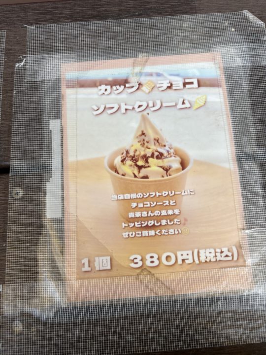 ★鹿児島って回転焼きがなぜか有名なんです！「たこやき大阪蜂来饅頭 喜入店」に行って来た！写真付きレビュー
