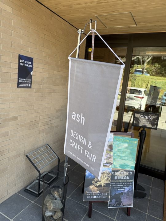 ★スノーピーク都城初のストアイベントに参加!1日中素敵な体験をさせていただきました。星空観賞会・イルミネーション点灯式・クッキングイベント・スナックみやこんじょ