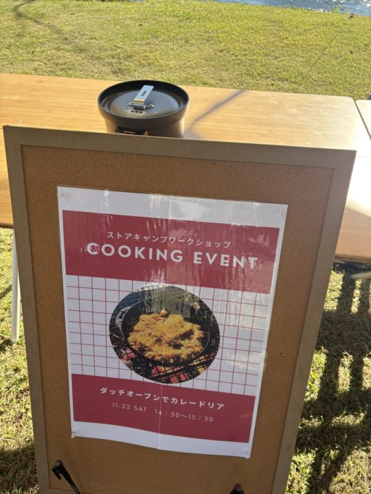 ★スノーピーク ストアイベント「コロダッチオバールでクッキング」焚き火でカレードリア!snowpeak都城