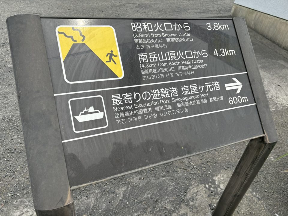 ★桜島にある「黒神埋没鳥居」写真付きレビュー 駐車場・トイレ情報も 鹿児島黒神神社