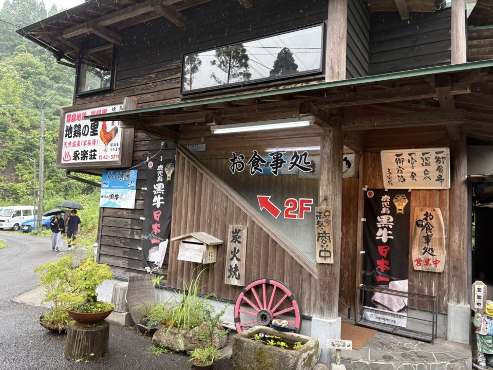 ★カルビは絶対食べて!「地鶏の里 永楽荘」@鹿児島県霧島市 絶品ランチメニュー堪能! 写真付きレビュー
